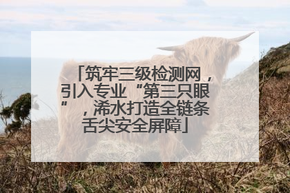 筑牢三级检测网，引入专业“第三只眼”，浠水打造全链条舌尖安全屏障